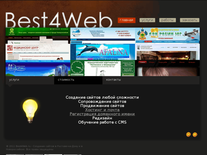 www.best4web.ru