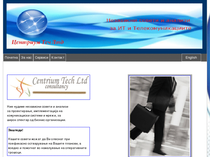 www.centriumtech.com
