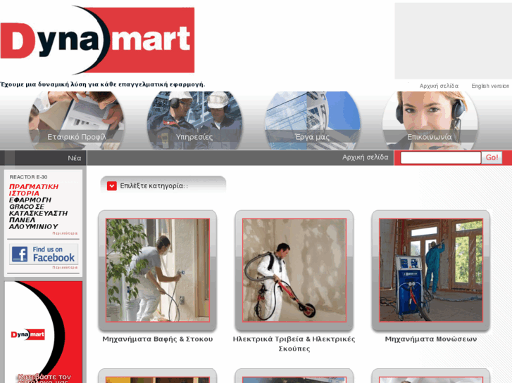 www.dyna-mart.com