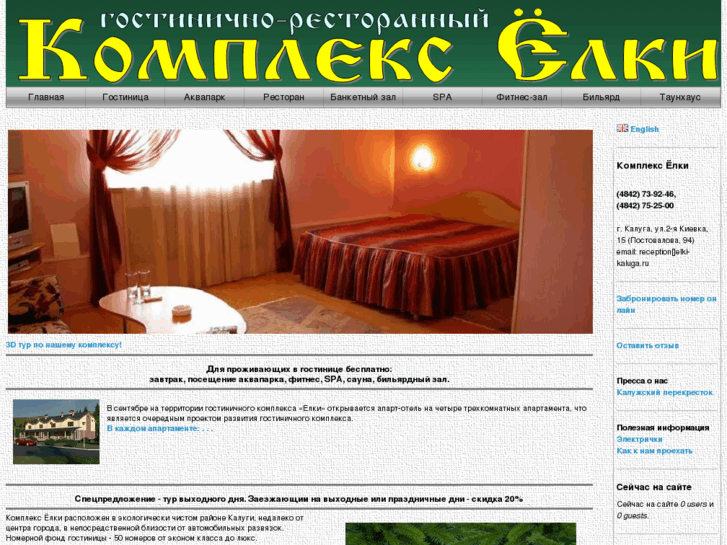 www.elki-kaluga.ru