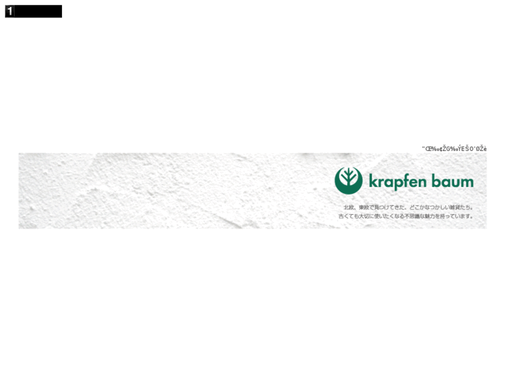 www.krapfen-baum.com