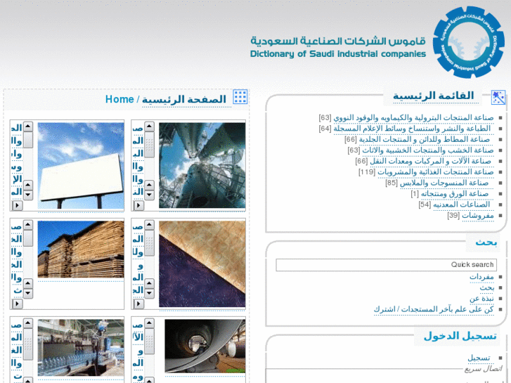www.madeinksa.net