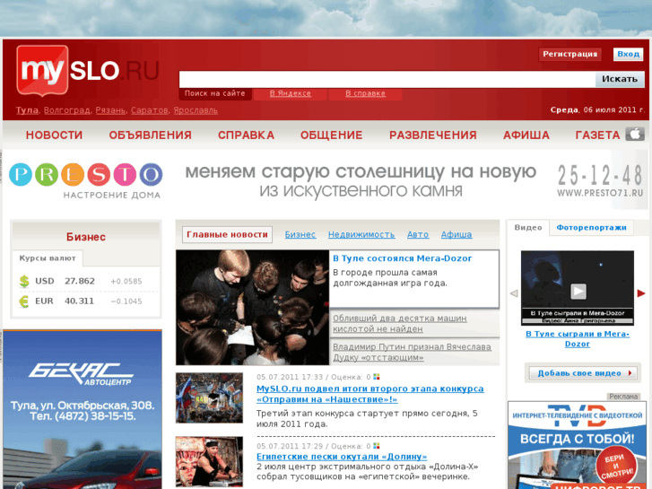 www.myslo.ru