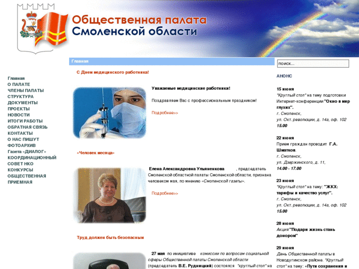 www.opsmolensk.ru