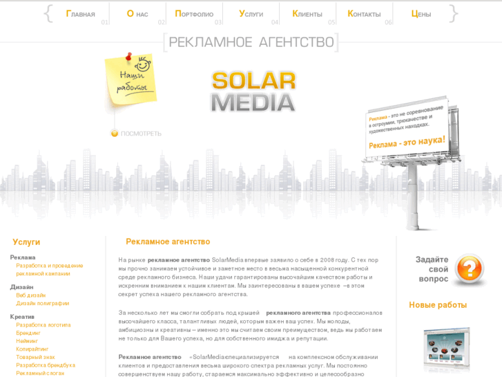 www.solarmedia.ru