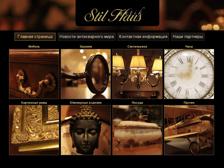 www.stilhaus-antik.com