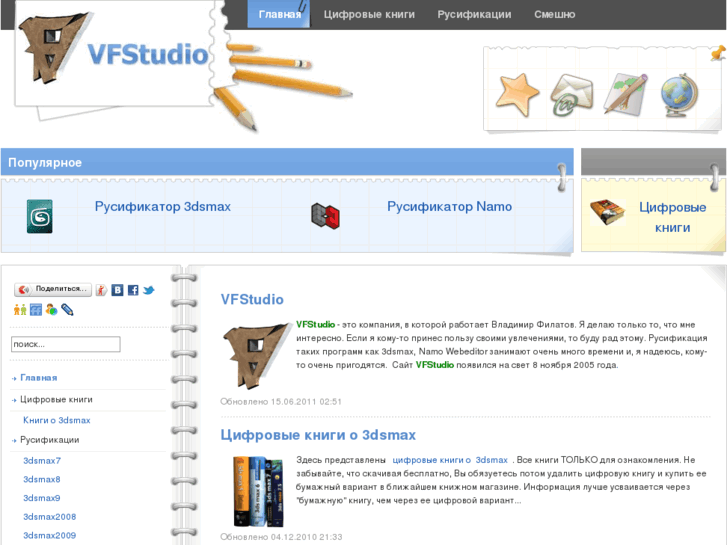 www.vfstudio.ru