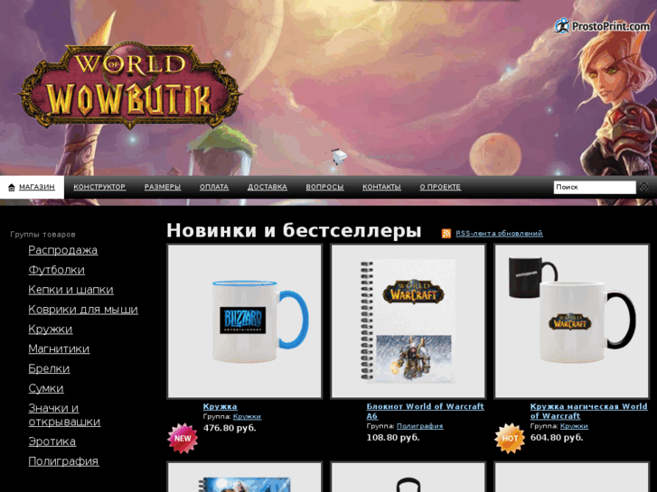 www.wowbutik.ru