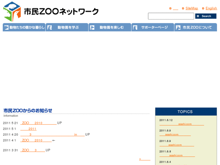 www.zoo-net.org