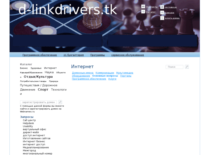 www.d-linkdrivers.tk