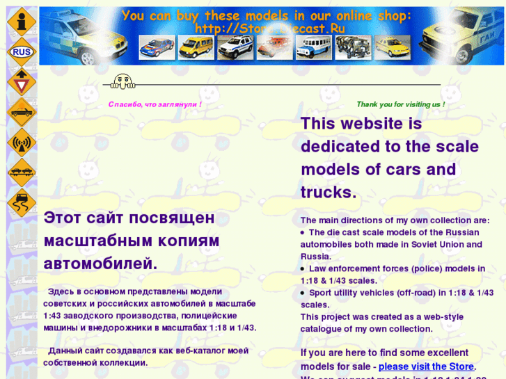 www.diecast.ru