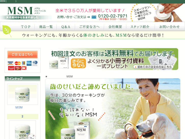 www.e-msm.jp