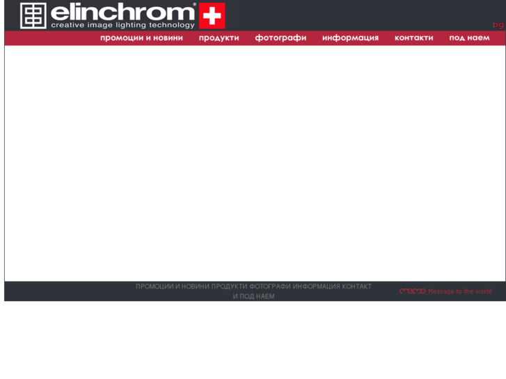 www.elinchrom-bg.com