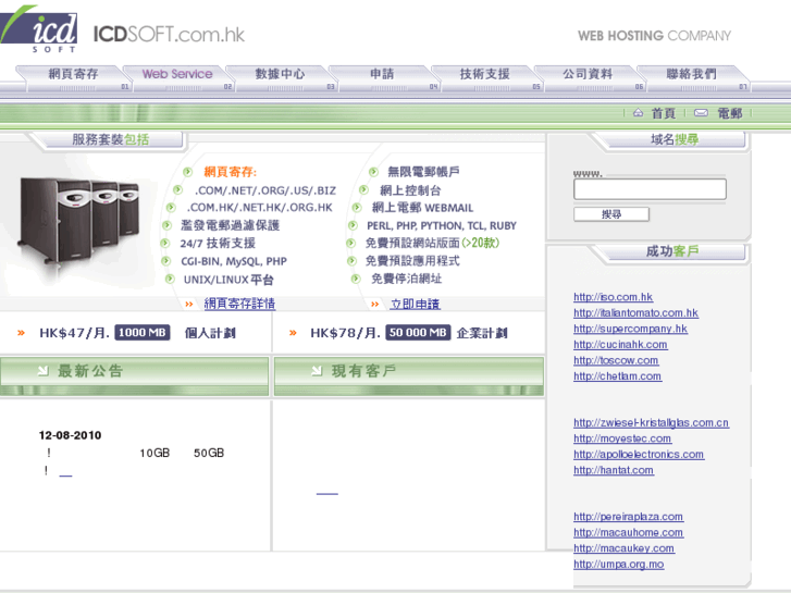 www.icdsoft.com.hk