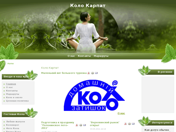 www.kolo-karpat.com