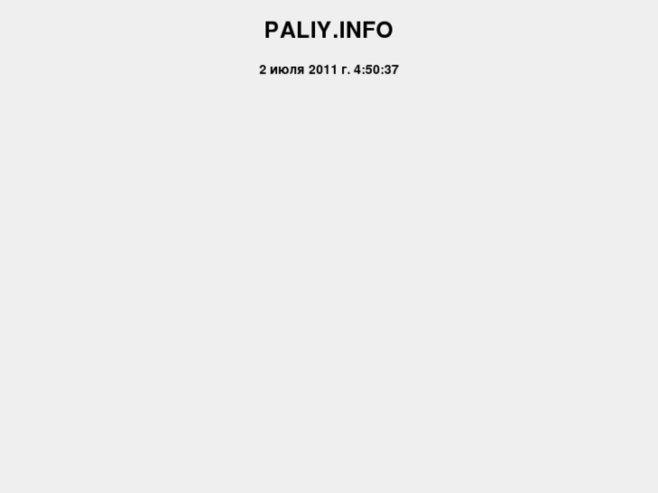 www.paliy.info