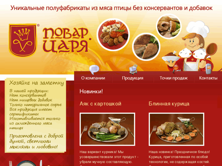 www.povar-samara.ru