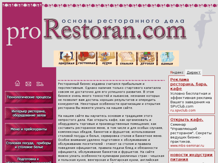 www.prorestoran.com