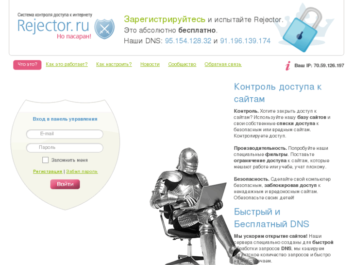 www.rejector.ru