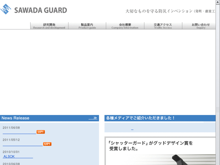 www.sawada-guard.com
