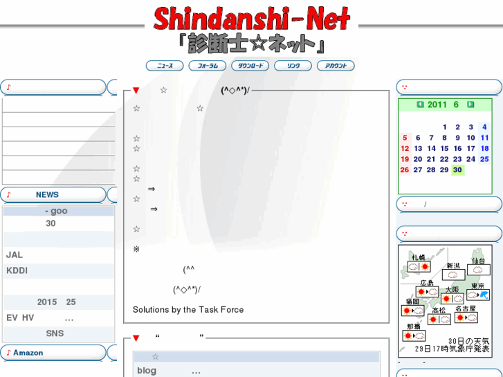 www.shindanshi-net.com