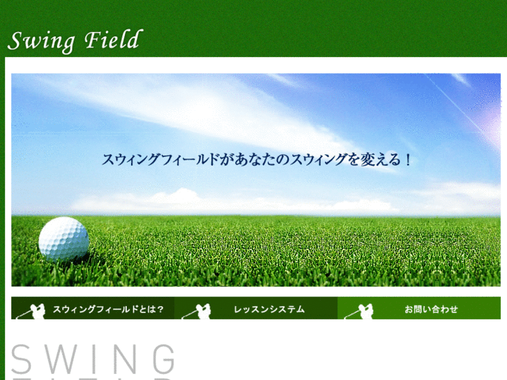 www.swingfield.net