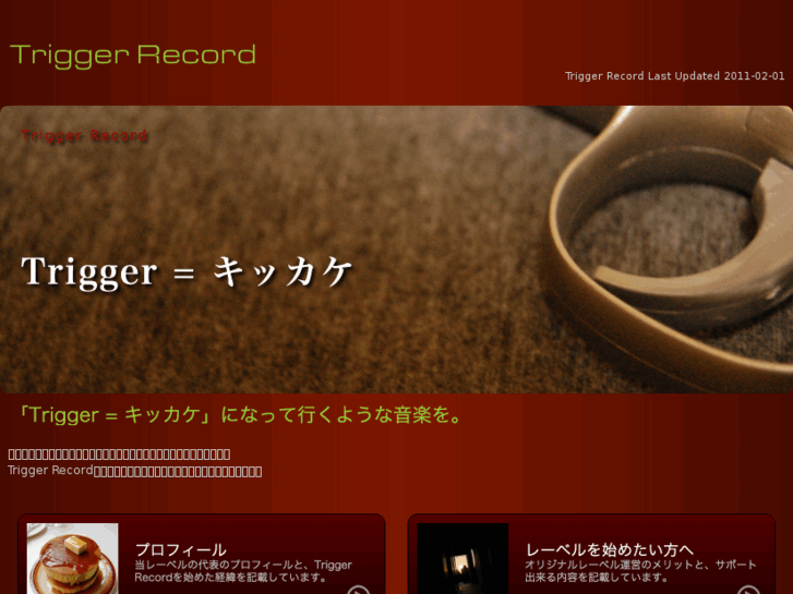 www.trigger-record.com