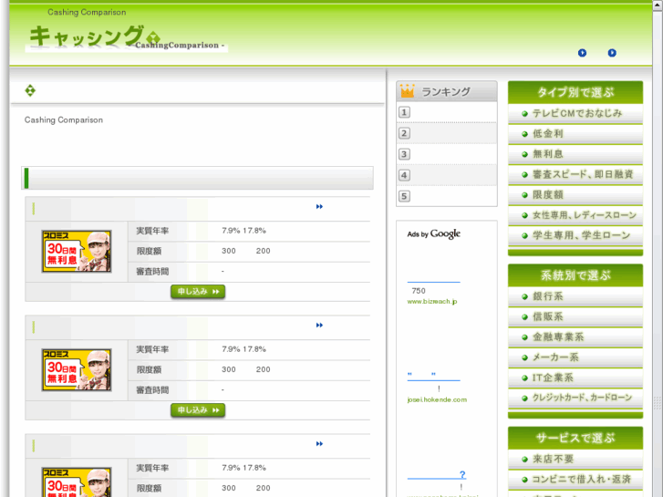 www.cashing-comparison.net