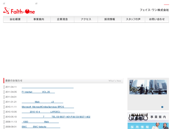 www.faith-one.co.jp