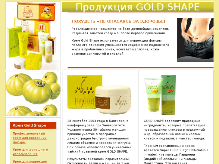 www.goldshape.info