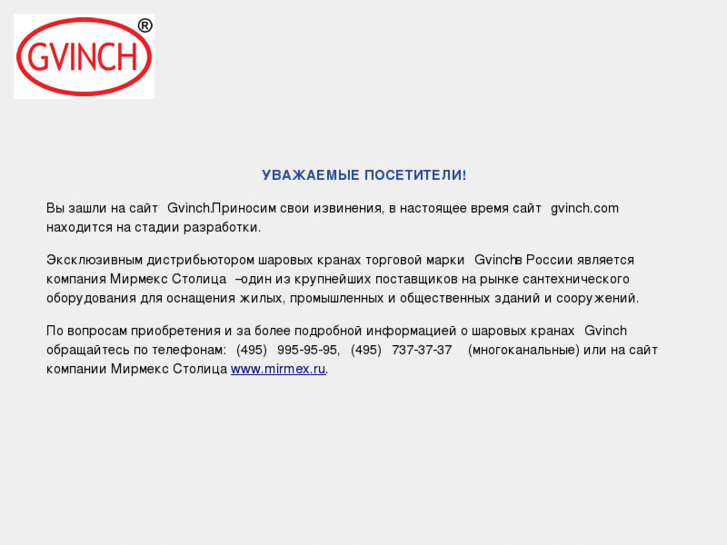 www.gvinch.com