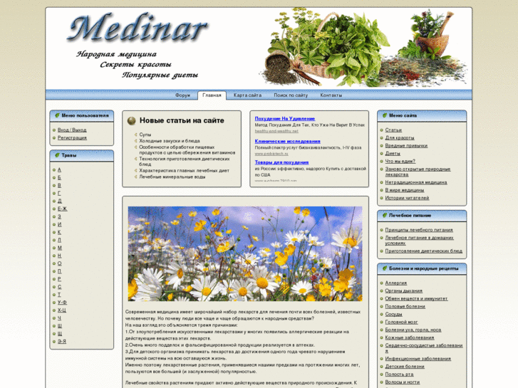 www.medinar.org