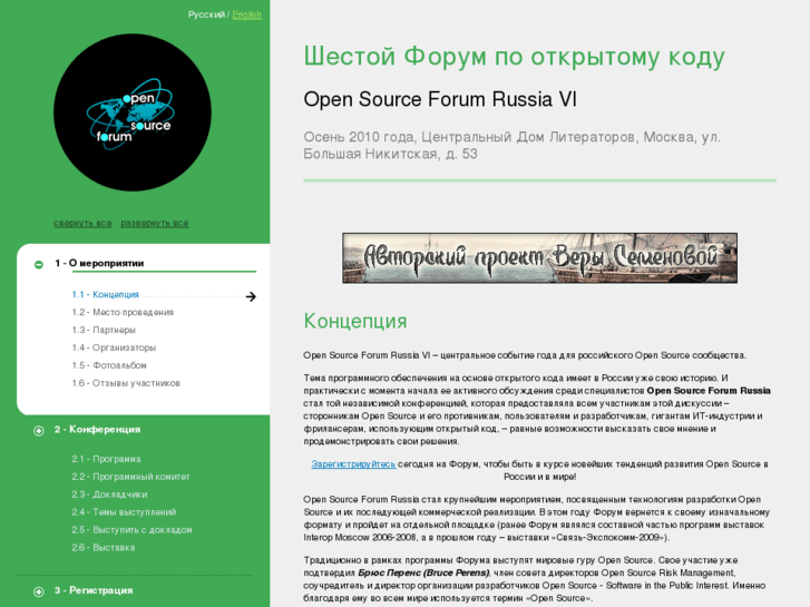 www.opensource-forum.ru