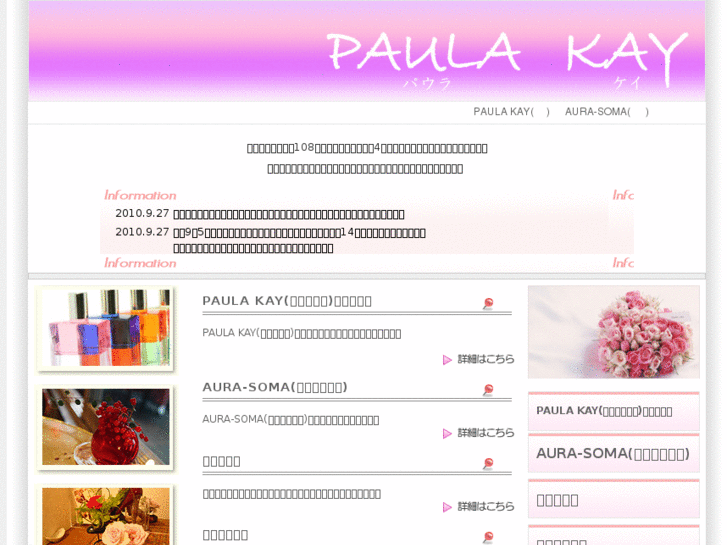 www.paula-kay.com