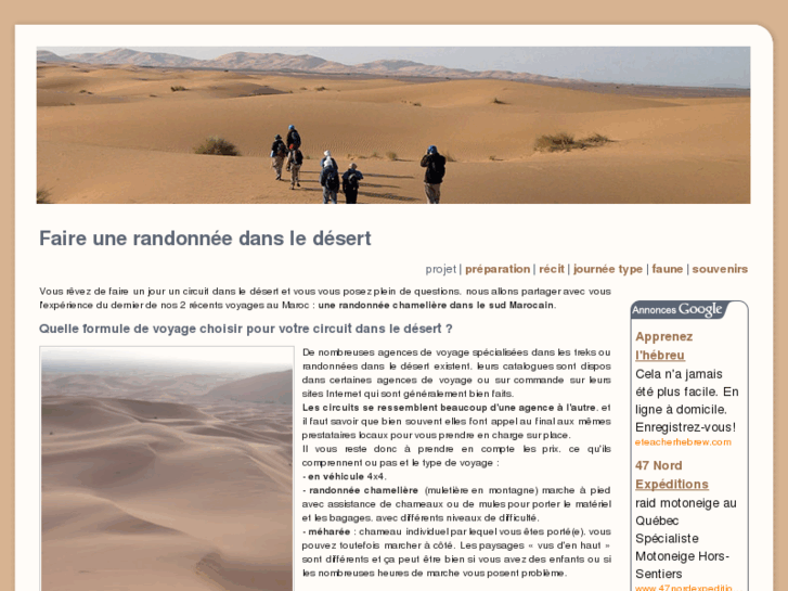 www.randonnee-desert.com