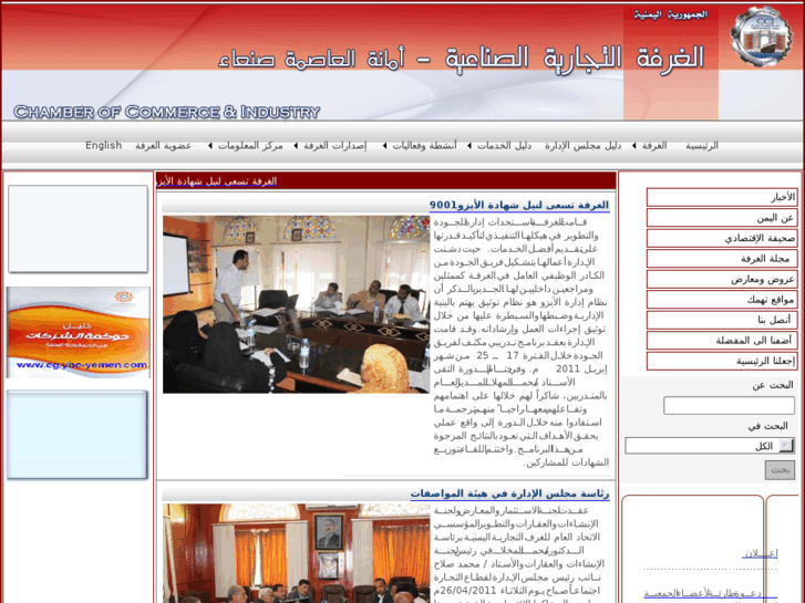 www.scci-yemen.com