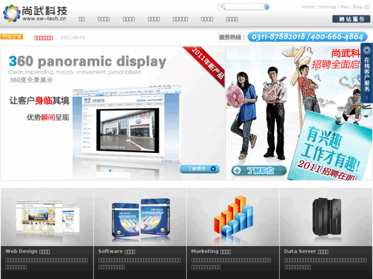 www.sw-tech.cn
