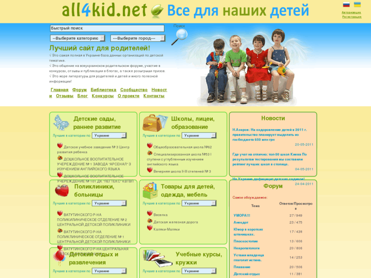 www.all4kid.net