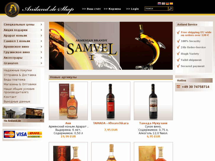 www.ararat-brandy.com