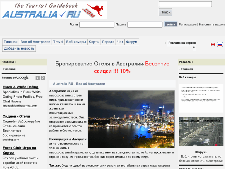 www.australia-ru.com