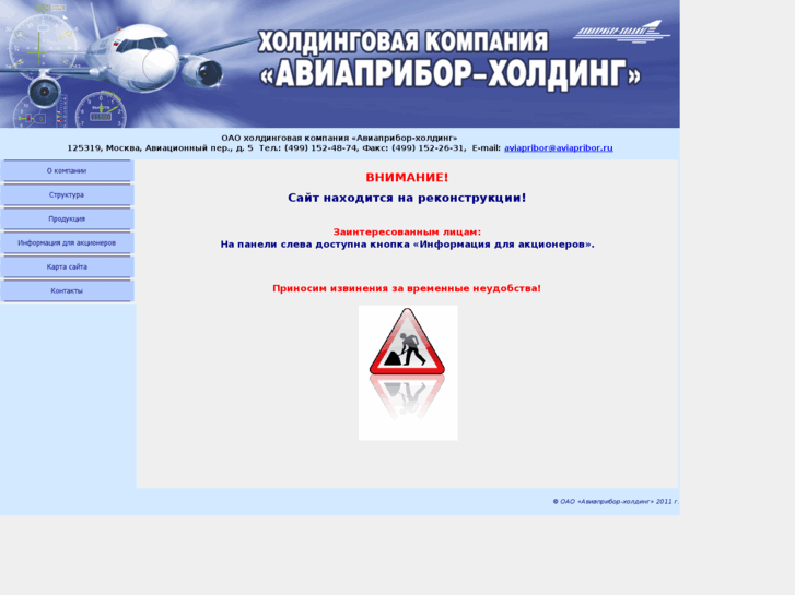 www.aviapribor.ru