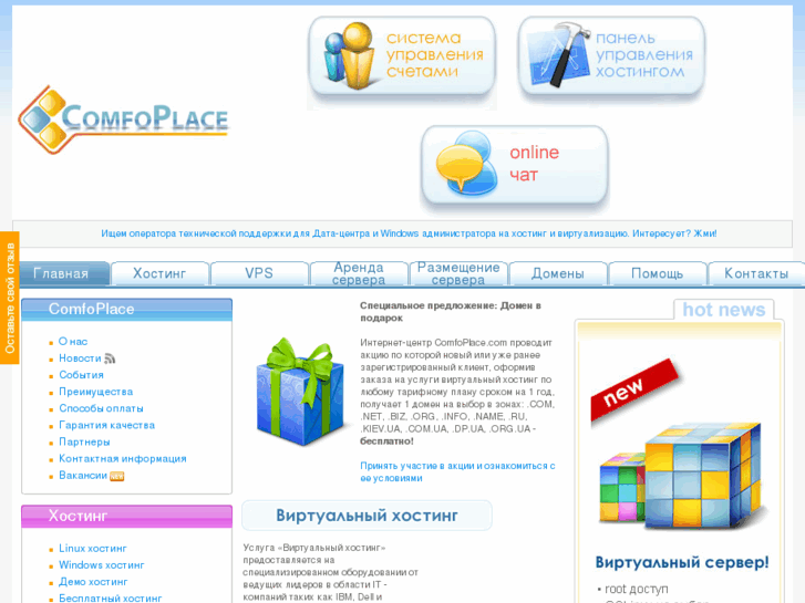 www.comfoplace.com