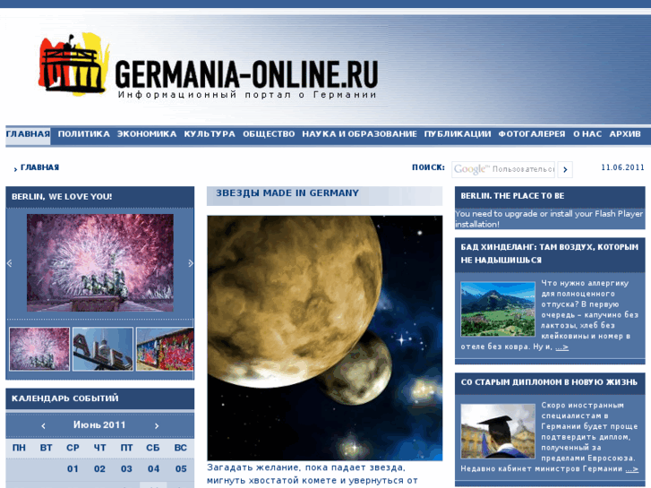 www.germania-online.ru