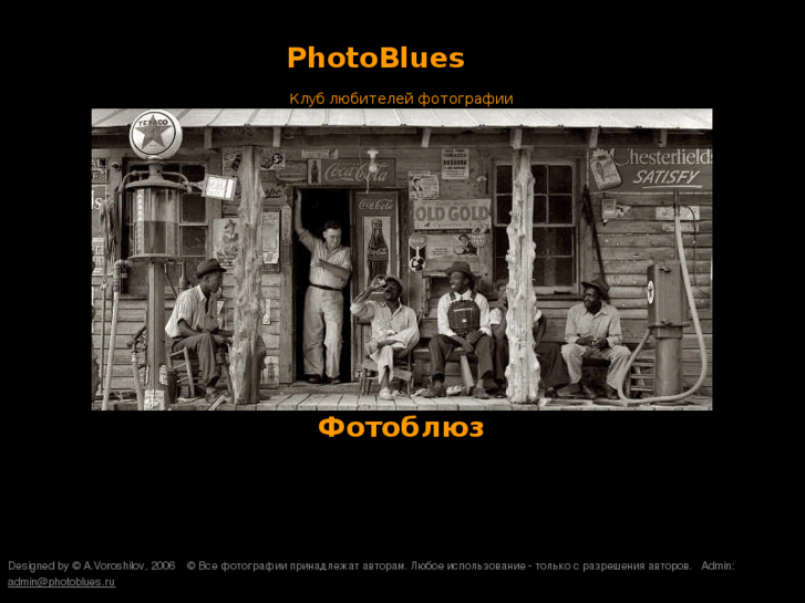 www.photoblues.ru