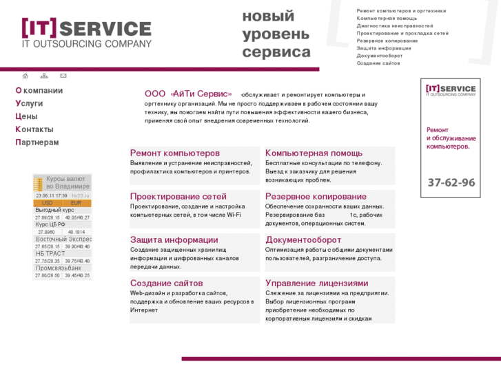 www.pro-itservice.ru