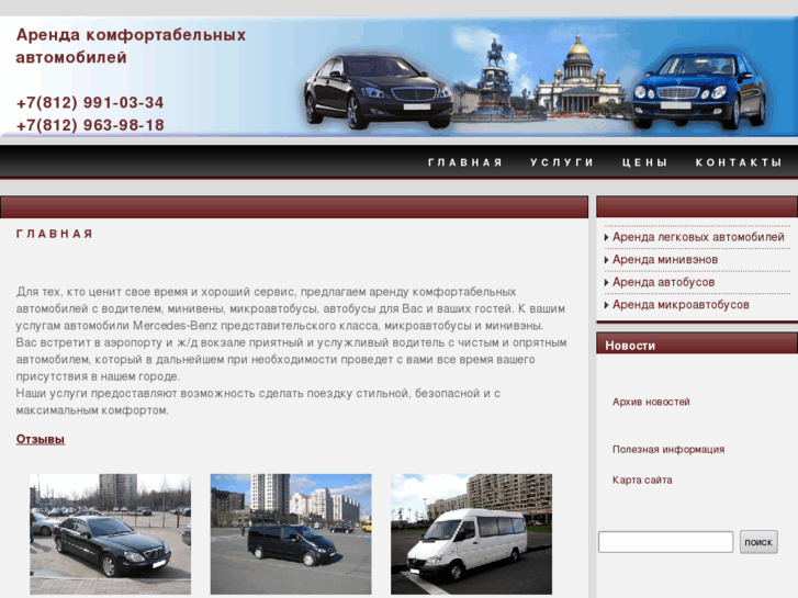 www.spbtr.ru