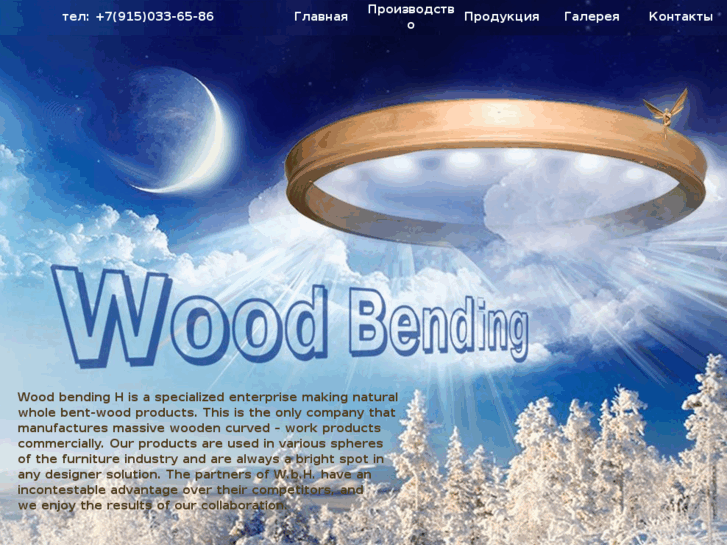 www.wood-bending.com