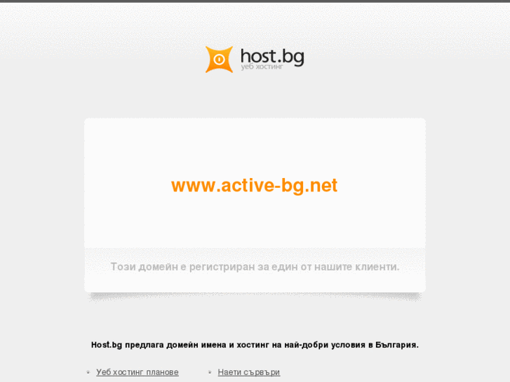 www.active-bg.net