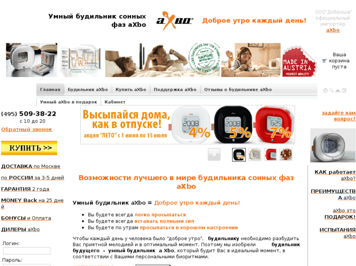 www.axbo.ru