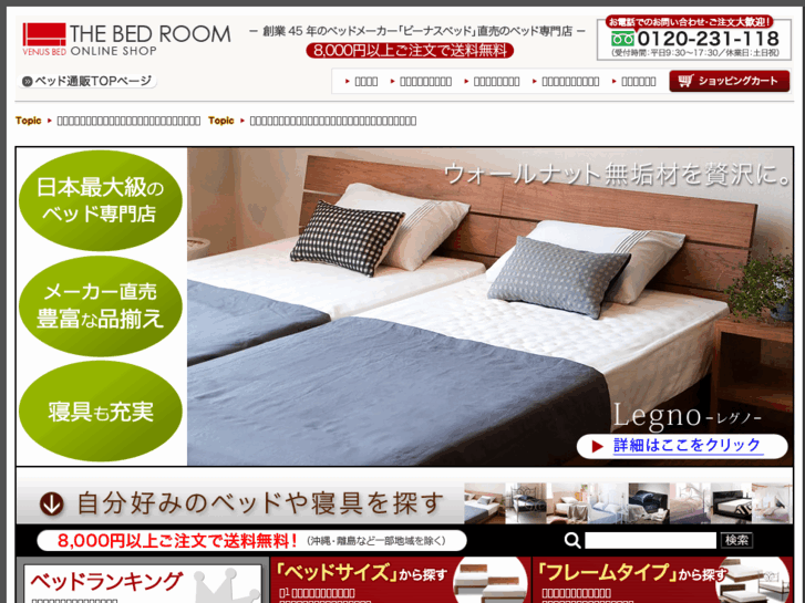 www.bedroom.co.jp